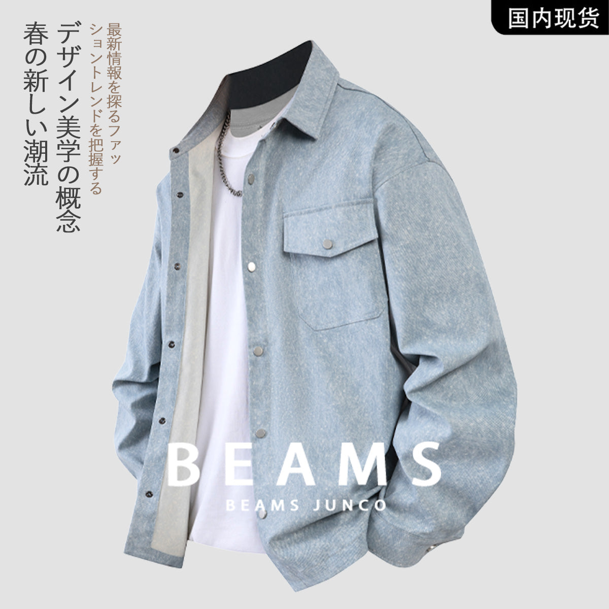 Japanese spring men's shirt casual loose trend all-matching long-sleeved shirt