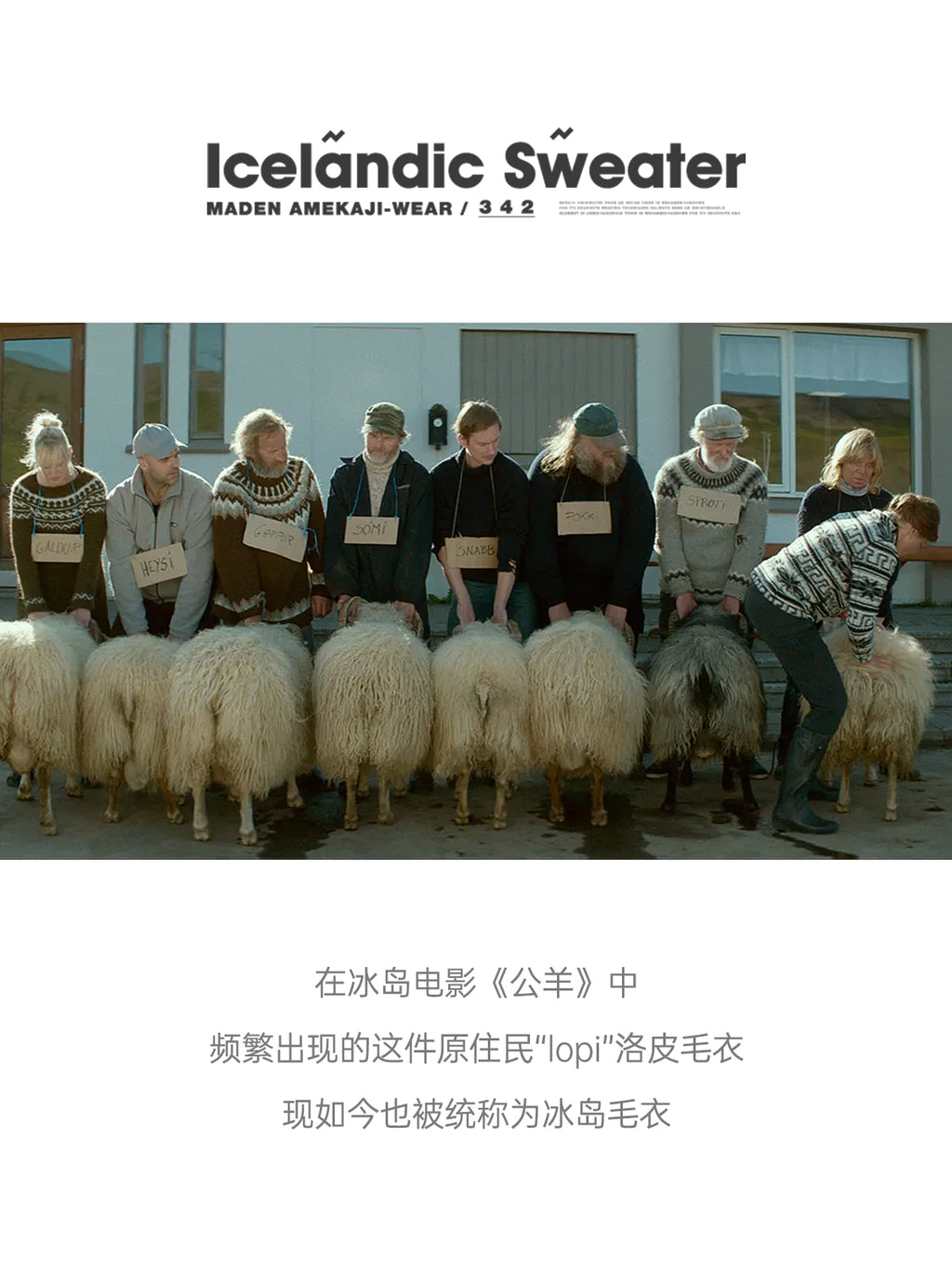 Madden Workwear Retro Icelandic Fair Isle Wool Sweater – Crew Neck, Autumn Weight (Men)