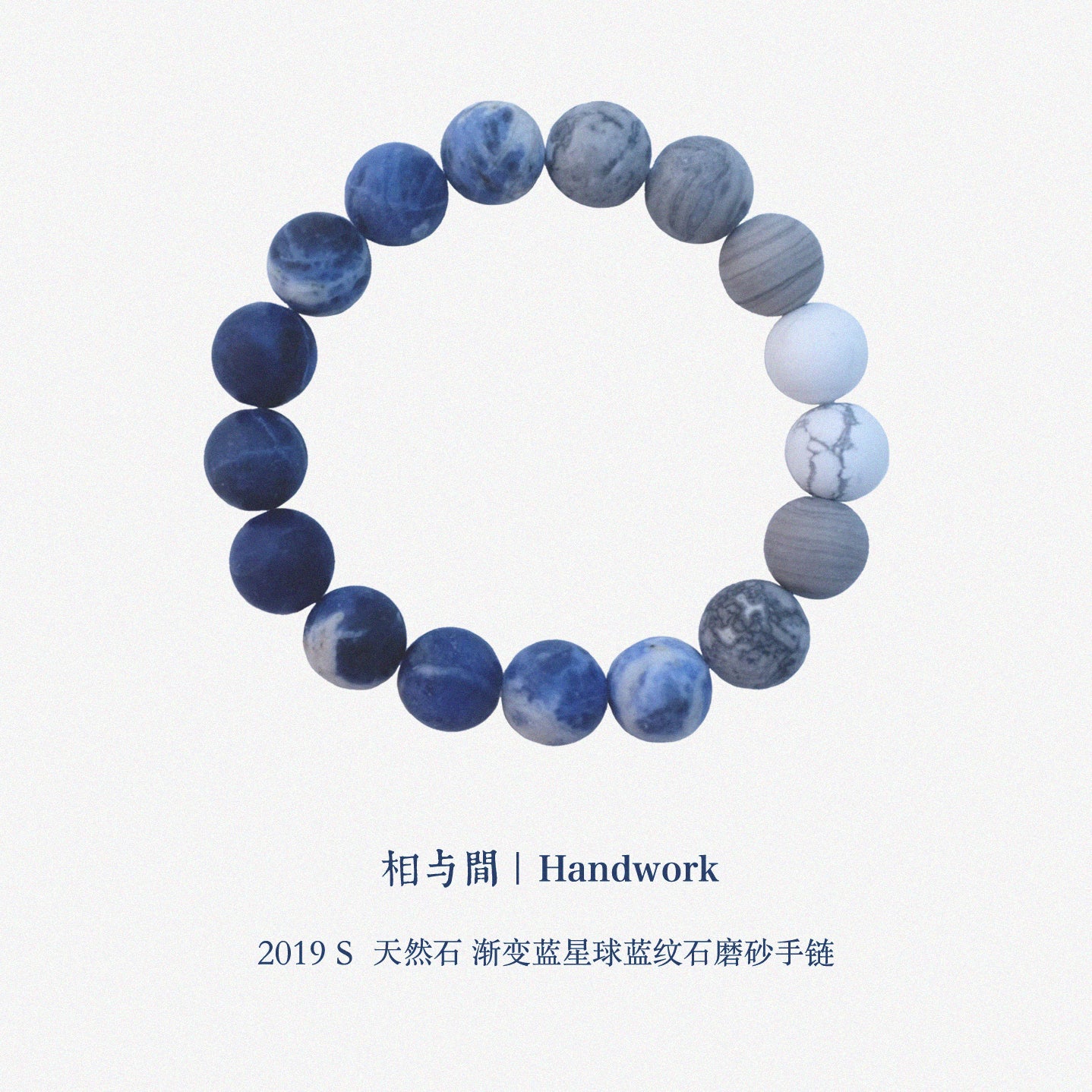 Original Planet Blue Vein Stone Bracelet Gradient Matte Stone Couple Artistic Mountain Sea Natural Bracelet