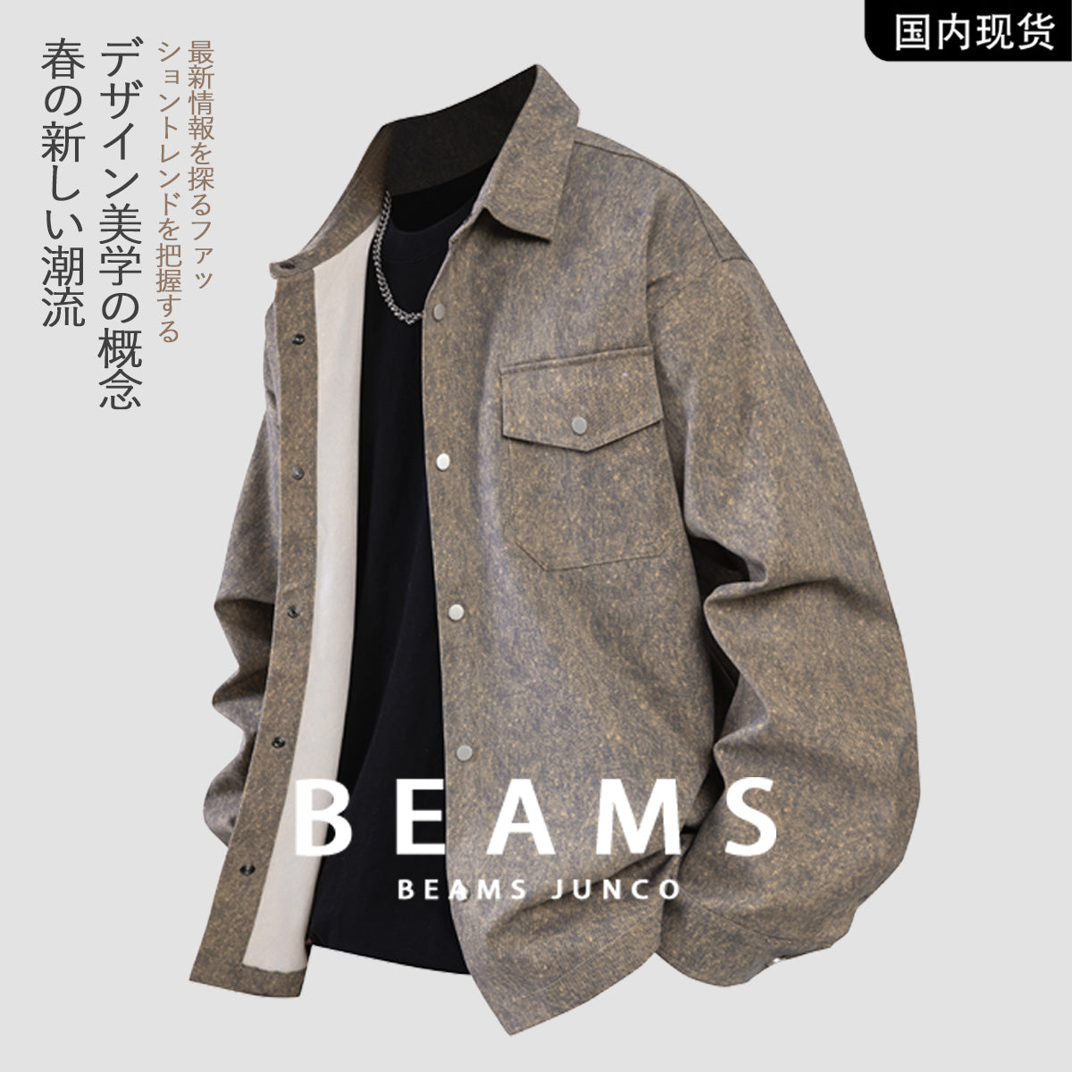 Japanese spring men's shirt casual loose trend all-matching long-sleeved shirt