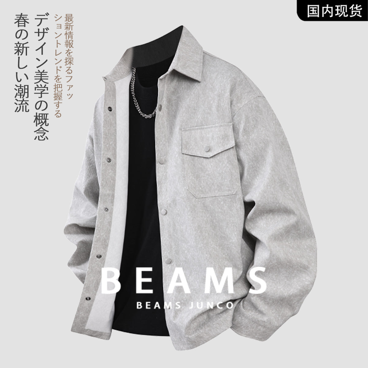 Japanese spring men's shirt casual loose trend all-matching long-sleeved shirt