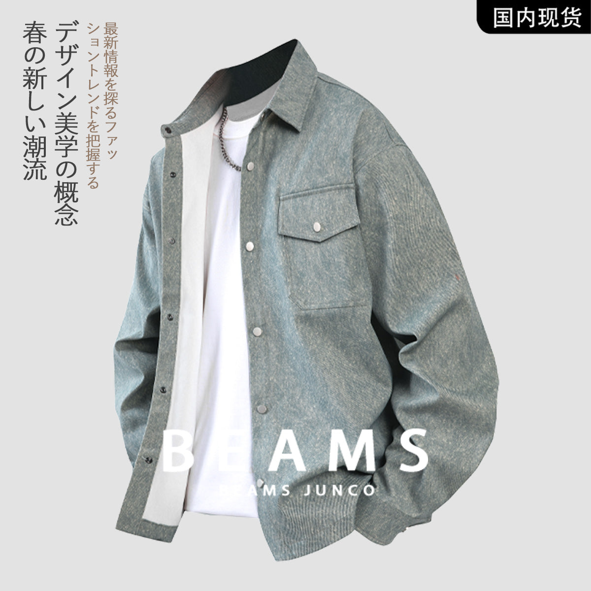 Japanese spring men's shirt casual loose trend all-matching long-sleeved shirt